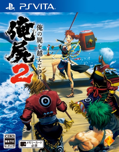 俺の屍を越えてゆけ2 ファミ通DXパック(特典付き) 通常版 ファミ通DXパック