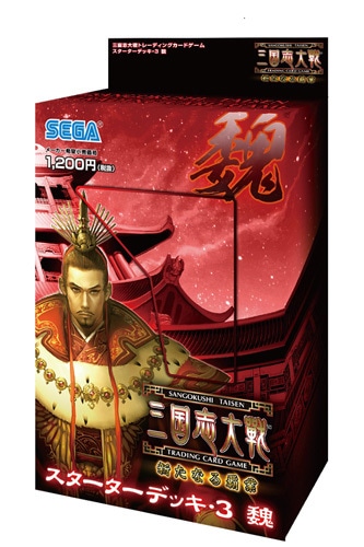 三国志大戦トレーディングカードゲーム スターターデッキ・3 魏