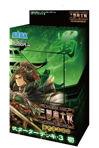 三国志大戦トレーディングカードゲーム スターターデッキ・3 蜀