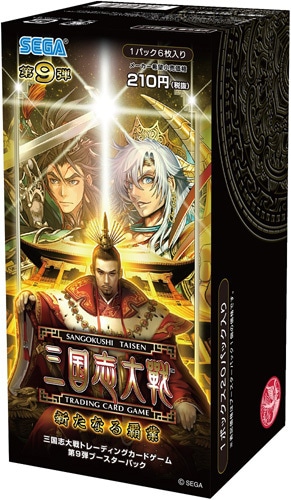 三国志大戦トレーディングカードゲーム　第9弾 ～新たなる覇業～ ボックス