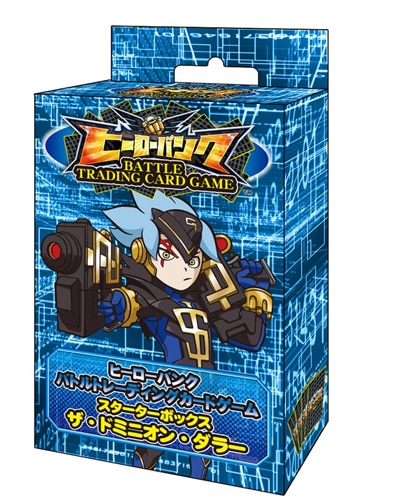 ヒーローバンクバトルカード スターターデッキ水(ザ・ドミニオン・ダラー)