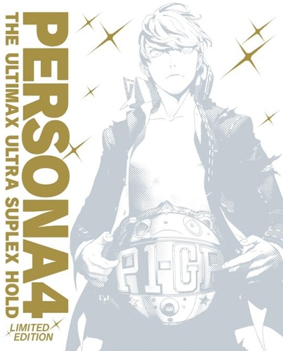ペルソナ4 ジ・アルティマックス ウルトラスープレックスホールド プレミアム・ニューカマーパッケージ（限定生産） ファミ通DXパック（先着購入特典＆DXパック予約特典付き） ～ニューカマーパッケージ（限定生産）～ ファミ通DXパック