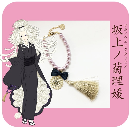 「俺の屍を越えてゆけ２」×Ｌｏｌｉｉ　オリジナルアクセサリー　【坂上ノ菊理媛】