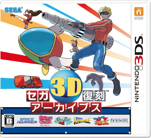 セガ3D復刻アーカイブス（セガストア限定特典付き）