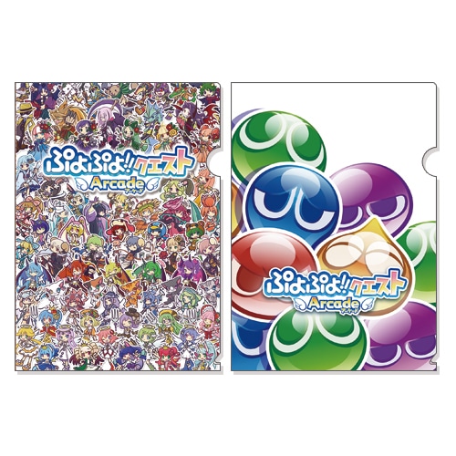 『ぷよぷよ!!クエスト アーケード』クリアファイル(2枚セット)【セガ2014夏イベント】