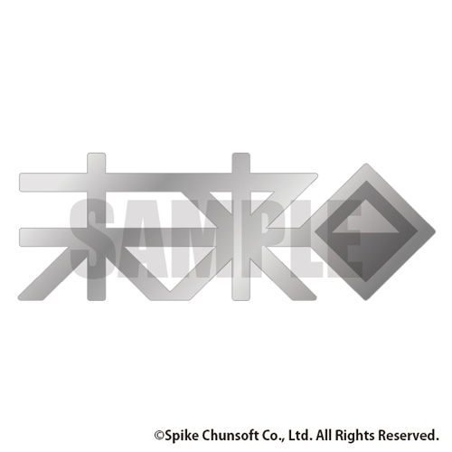 絶対絶望少女ダンガンロンパAnother Episode 未来機関所属章