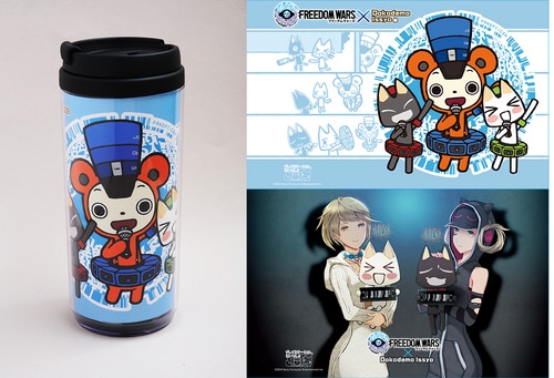 コラボイラストタンブラー 【フリーダムウォーズといっしょ】「プレイステーション(R)といっしょ」 フリーダムウォーズといっしょ