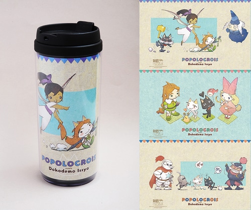 コラボイラストタンブラー 【ポポロクロイス物語といっしょ】「プレイステーション(R)といっしょ」 ポポロクロイス物語といっしょ