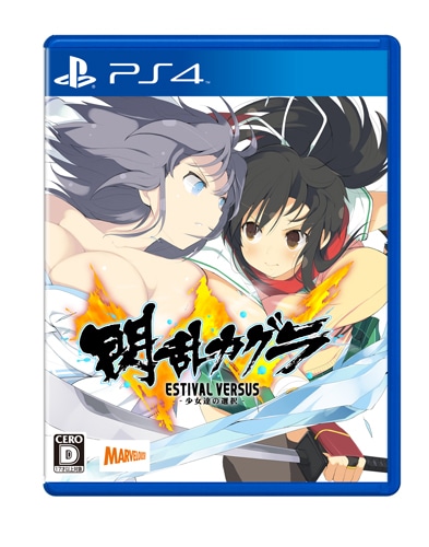 閃乱カグラ ESTIVAL VERSUS -少女達の選択- PS4版（エビテン限定特典付き） 通常版 PS4版