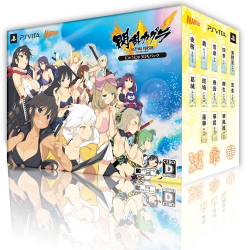 閃乱カグラ ESTIVAL VERSUS -少女達の選択- にゅうにゅうDXパックPS Vita版（エビテン限定特典付き） 限定版 PS Vita版
