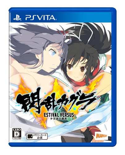 閃乱カグラ ESTIVAL VERSUS -少女達の選択-PS Vita版（エビテン限定特典付き） 通常版 PS Vita版