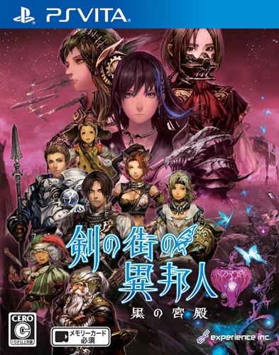 剣の街の異邦人 ～黒の宮殿～（初回・予約特典付き） ゲームソフト単品