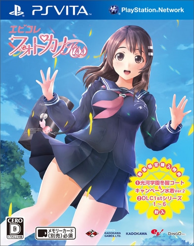 【送料無料】エビコレ フォトカノ Kiss（数量限定特典付）(エビテン限定特典付)