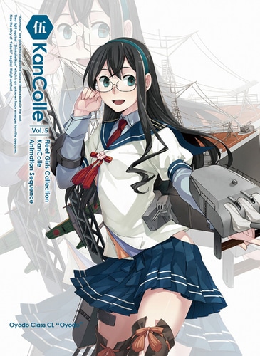 艦隊これくしょん -艦これ-  第5巻 DVD限定版 DVD限定版 (全巻特典は会員登録必須です。)