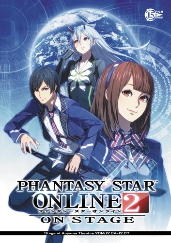 『PSO2-ON STAGE-』公式パンフレット【舞台PSO2グッズ】