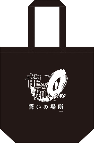 龍が如く0 誓いの場所 トートバッグ