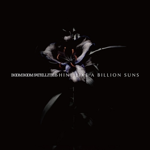 BOOM BOOM SATELLITES / SHINE LIKE A BILLION SUNS通常盤 通常盤
