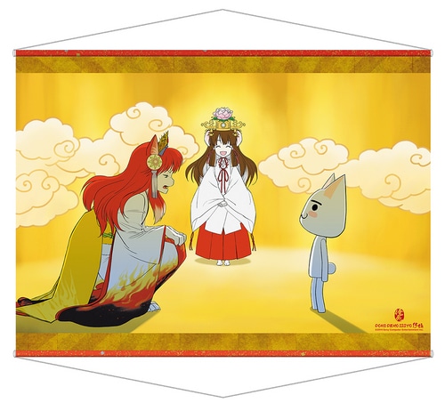 コラボイラストタペストリー【俺の屍を越えてゆけ2といっしょ】「プレイステーション(R)といっしょ」 俺の屍を越えてゆけ2