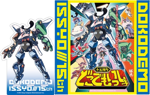 コラボイラストアクリルスタンド＆マイクロクロス 【(これからも)どこでもいっしょ】「プレイステーション(R)といっしょ」