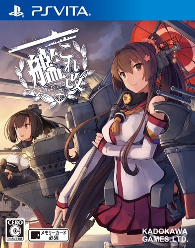 艦これ改　限定版 限定版
