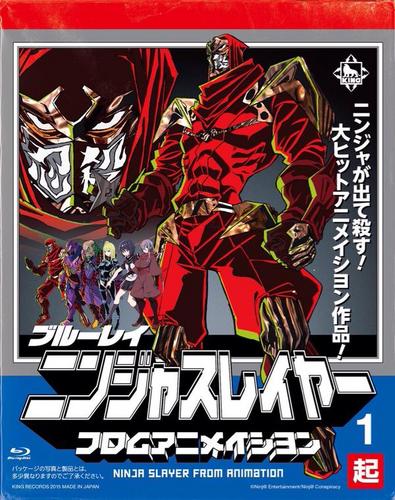 ニンジャスレイヤー フロムアニメイシヨン　1　起　限定特典付【初回生産限定版】Blu-ray限定特典付 【初回生産限定版】Blu-ray