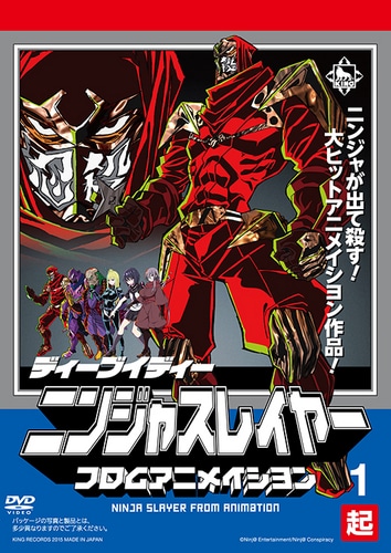 ニンジャスレイヤー フロムアニメイシヨン　1　起　限定特典付DVD DVD