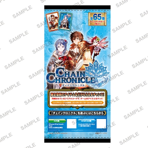 チェインクロニクル　アルカナコレクション BOX