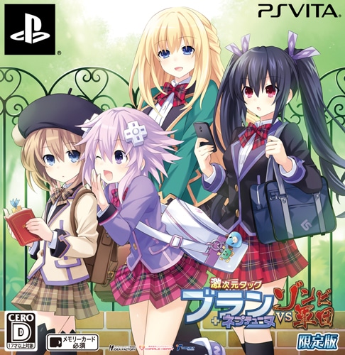 激次元タッグ ブラン＋ネプテューヌVSゾンビ軍団 限定版 ファミ通DXパック（特典付き） 限定版 ファミ通DXパック