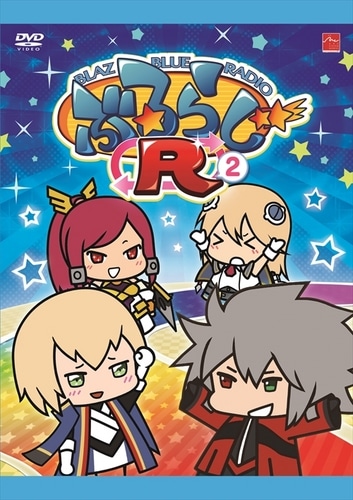 ぶるらじR2※2025年11月中旬出荷分