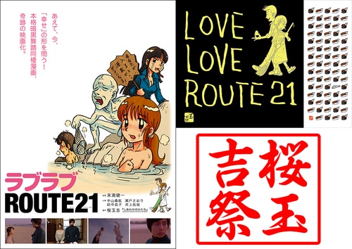 【数量限定】「桜玉吉祭」ニコ生スペシャルチケット（シリアルコード）セットTシャツサイズ：M Tシャツサイズ：M