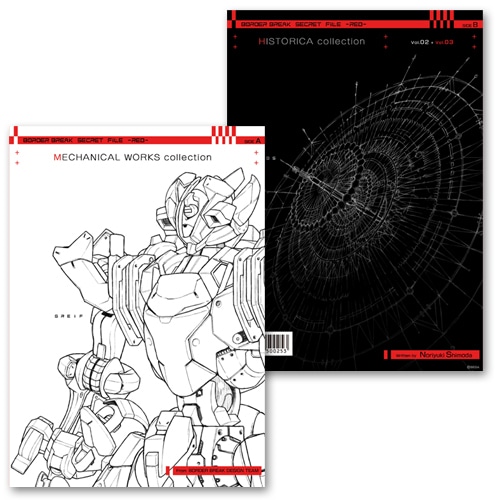 『BORDER BREAK』SECRET FILE -RED-