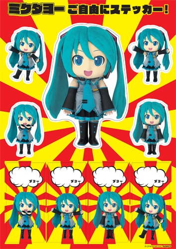 ミクダヨー　ステッカー【TGS2015グッズ】