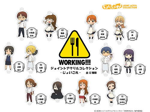 WORKING!!!　ジョイントアクリルコレクション　-じょいこれ-