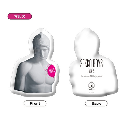 石膏ボーイズ　ダイカットクッションマルス マルス