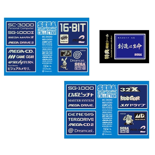「セガハードコレクション」蒔絵シールA・B 2種&特典「創造は生命」セット【セガストア年末年始大感謝祭2015】 A・B 2種＆特典「創造は生命」セット