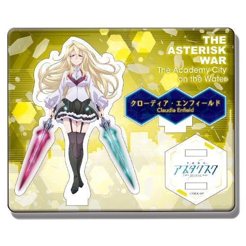 『学戦都市アスタリスク』アクリルフィギュアコレクション　クローディア・エンフィールド クローディア・エンフィールド