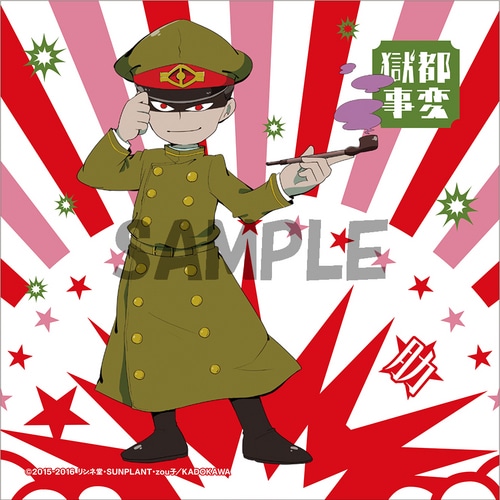 獄都事変 ハンドタオル 肋角(エビテン先行発売) 肋角