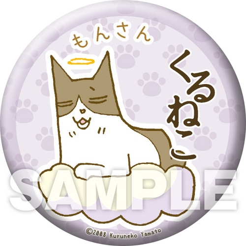 くるねこ 缶バッジ（もんさん） もんさん
