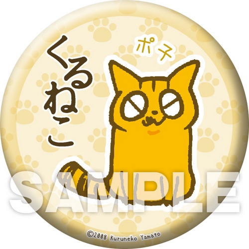 くるねこ 缶バッジ（ポ子） ポ子