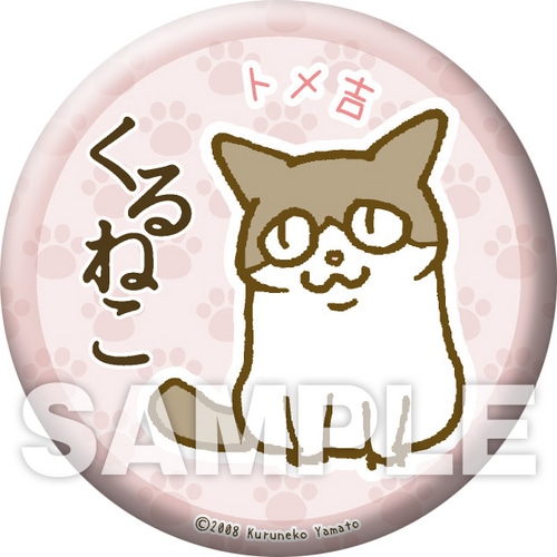 くるねこ 缶バッジ（トメ吉） トメ吉