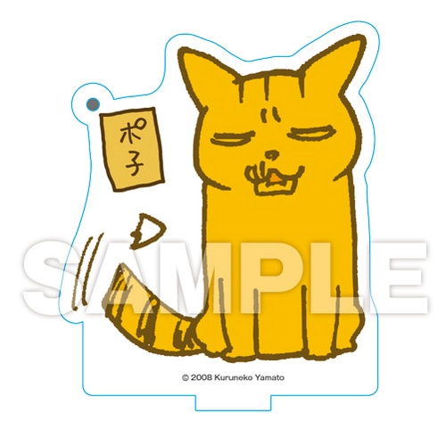 くるねこ スタンディングアクリルキーホルダー（ポ子） ポ子