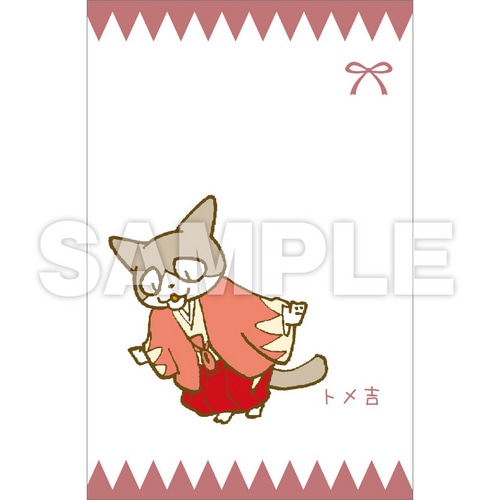 くるねこ ポチ袋（トメ吉） トメ吉