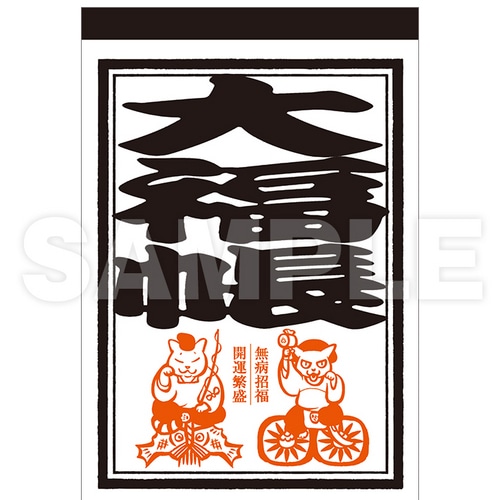 くるねこ A6メモ帳（大福帳） 大福帳