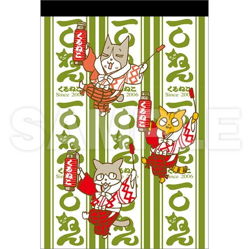 くるねこ A6メモ帳（もんさん&ポ子&トメ吉） もんさん&ポ子&トメ吉