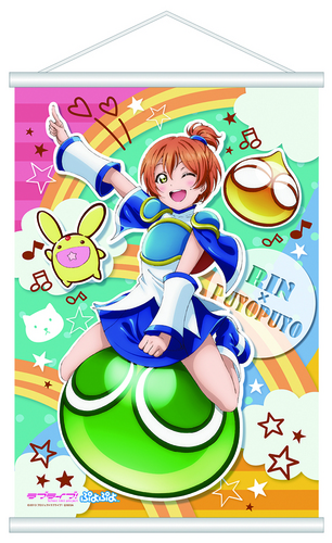 ラブライブ! B2タペストリー(凛&ぷよぷよ) 凛＆ぷよぷよ