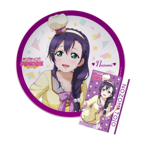 ラブライブ! カラープレート+ブロマイド(東條希) 東條希