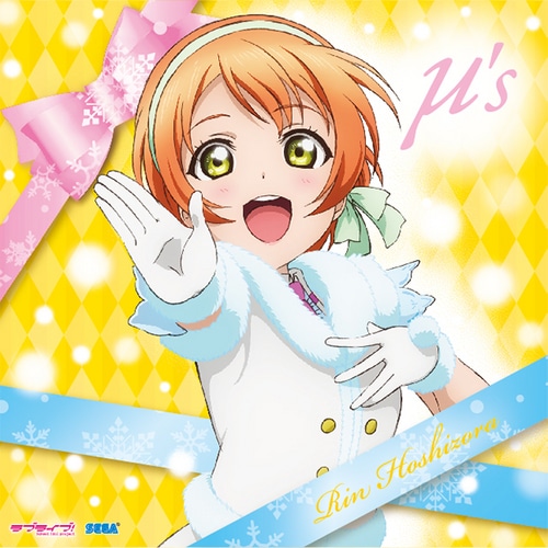 ラブライブ! クッションカバー(星空 凛) 星空 凛