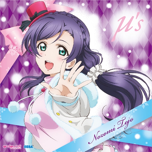 ラブライブ! クッションカバー(東條希) 東條希