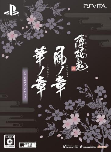 薄桜鬼 真改　ツインパック DXパック  3Dクリスタルセット(特典付き) ツインパック DXパック 3Dクリスタルセット