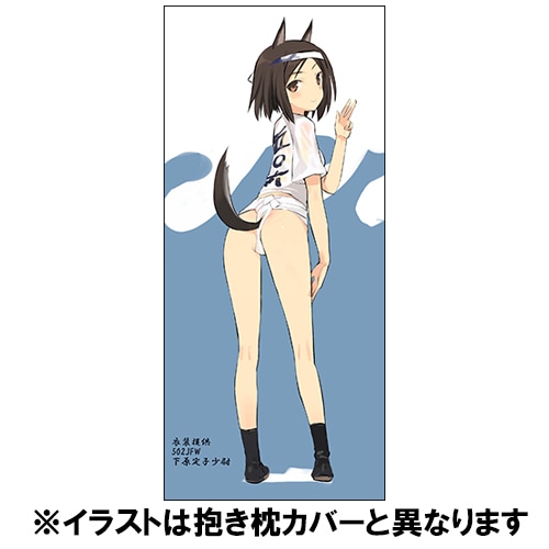 ノーブルウィッチーズ 抱き枕カバー付き 那佳プレミアムBOX【完全受注生産】